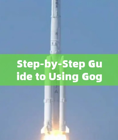 Step-by-Step Guide to Using Gogor VPN
